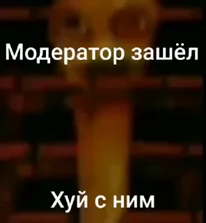 🇷🇺 emoji Админы ПИДОРАС Telegram sticker 12 of 36