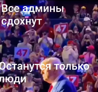 🌟 emoji Админы ПИДОРАС Telegram sticker 24 of 36