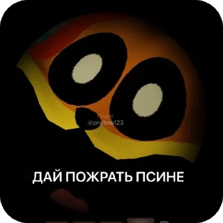 🫥 emoji Пиздец от фастика, шоколадки, невинена, дианы Telegram sticker 6 of 89
