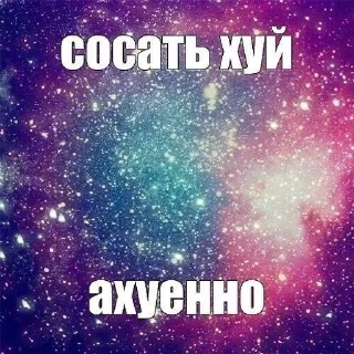🌟 emoji я ахрн 🔥 Telegram sticker 14 of 120