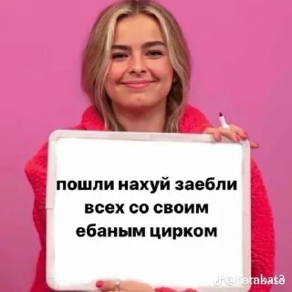 Sticker from я лучшая