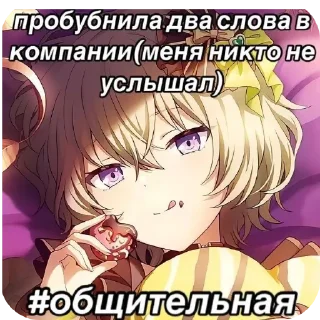 Sticker from Ы а э у эээ