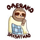 Sticker from Sloth @stickersb2b