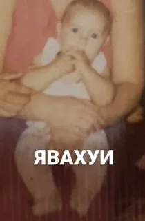 Sticker from РОТ ИБАЛ