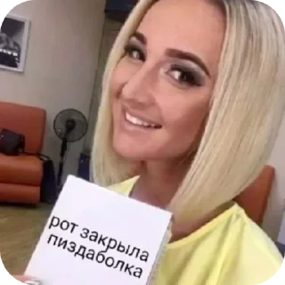 Sticker from рот закрыла пиздаболка