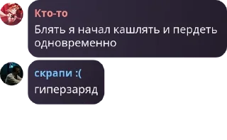 👨‍👩‍👦 emoji Подвал Скотта pack by @QuotLyBot Telegram sticker 24 of 120