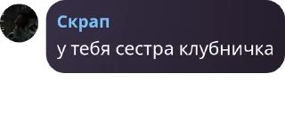 Sticker from Подвал Скотта pack by @QuotLyBot