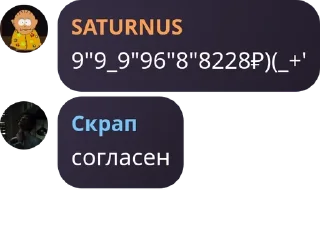 🫳 emoji Подвал Скотта pack by @QuotLyBot Telegram sticker 14 of 73