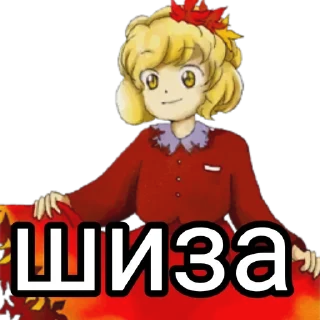 🌟 emoji Touhou reference Telegram sticker 14 of 50