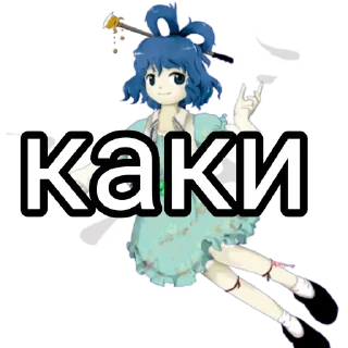 🌟 emoji Touhou reference Telegram sticker 22 of 50