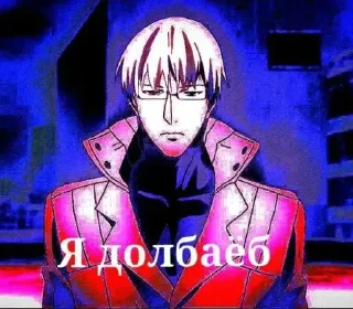 🤩 emoji Анти нормисный пак Telegram sticker 16 of 76