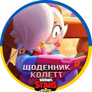 🌟 emoji @colettediary_ua Стікери Telegram sticker 1 of 65