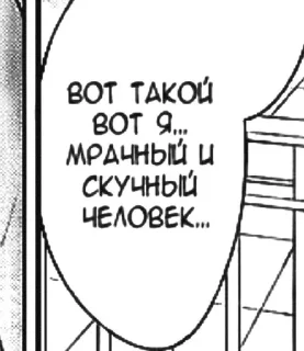 фразы над которыми стоит задуматься sticker 3