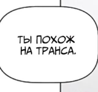 фразы над которыми стоит задуматься sticker 4