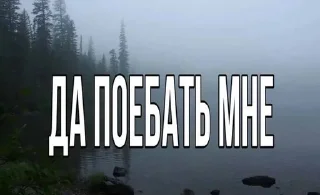 Sticker from по фактам