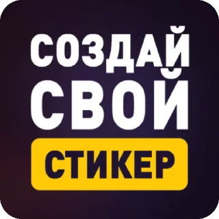 Sticker from Хованский от @hypestickbot
