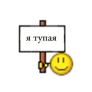 Sticker from ты лох