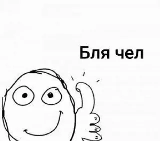 Похуй ваще sticker 1