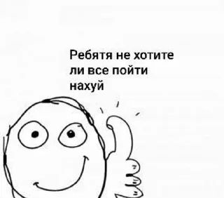 Похуй ваще sticker 4