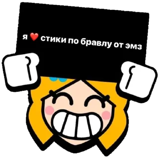 Sticker from ♡⊹˚₊ @help_fr_emz  ₊˚⊹♡