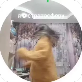 Sticker from я это сделала!!!