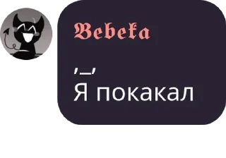 Sticker from Политика в стикерах/3