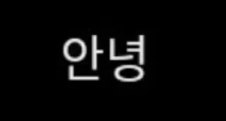 Sticker from 🇰🇷Korea🇰🇷