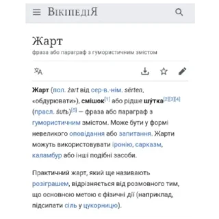 Sticker from DlyaVazhlivihPeremovin