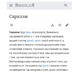 Sticker from DlyaVazhlivihPeremovin