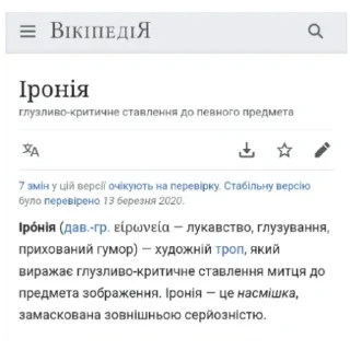 Sticker from DlyaVazhlivihPeremovin