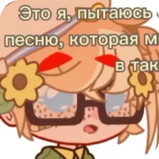 🎵 emoji хуета Telegram sticker 15 of 63