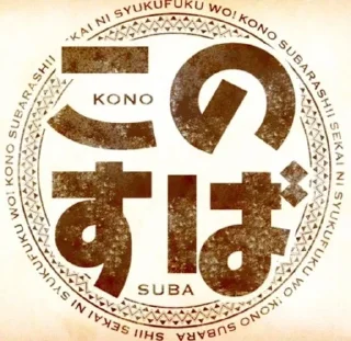 Sticker from КАНАСУБА