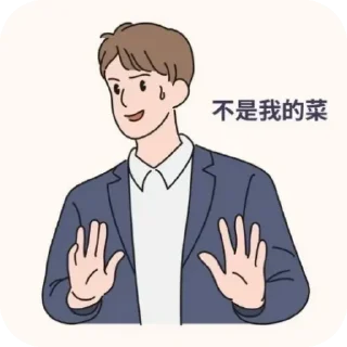 Sticker from 么马死
