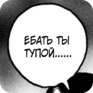 Sticker from 💞 :: жертва яоя