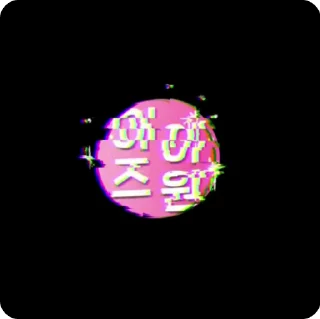 Sticker from MARIE CLAIRE | KOREA 🤍
