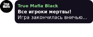 Sticker from Мафия 73😎