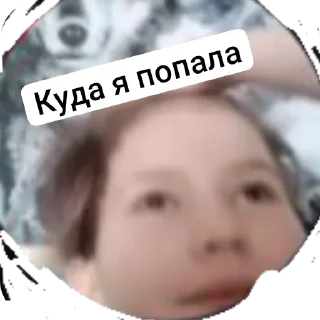 Sticker from Ещкереее
