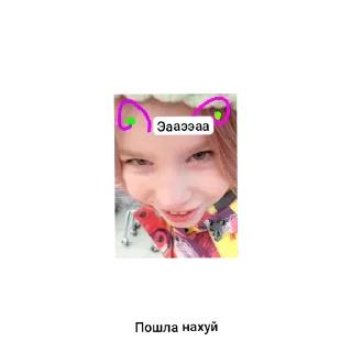 Sticker from Ещкереее
