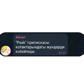 Sticker from Peak