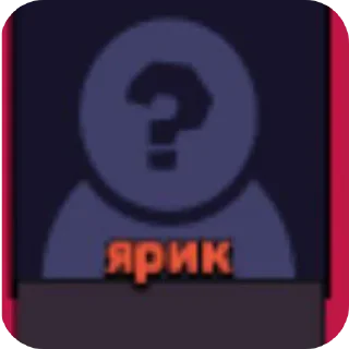 🔥 emoji некий ярик токарев Telegram sticker 21 of 45