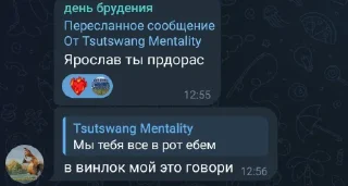 Sticker from некий ярик токарев