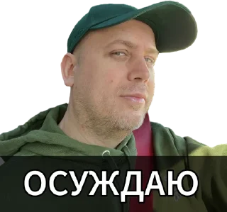 Sticker from Лысый из МТ @evgenmt