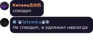Sticker from Стикеры Артёмки