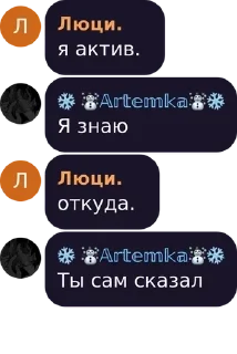 Sticker from Стикеры Артёмки