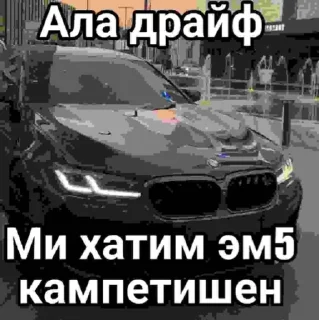 Sticker from алга ала драйв