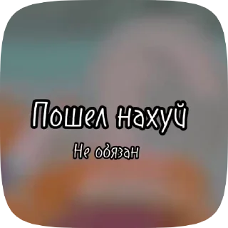 Sticker from 💕 Стики тут: @Stickersloving
