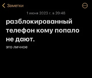 Sticker from личное.