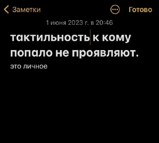 Sticker from личное.