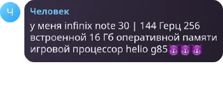 Sticker from Стикеры человека 2