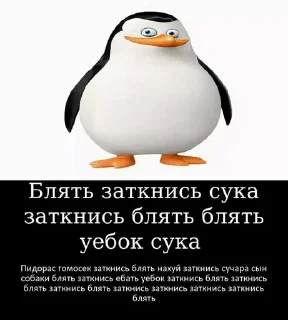 Sticker from пошел нахуй